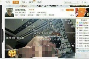 不作不会死!网络主播在线直播"造娃娃" 网友:你们真的挺会玩! _光明电视 _光明网