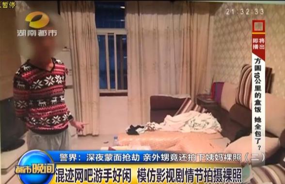 新闻视野 据小伙子自己透露,他原本计划和朋友扮演假绑架案,让朋友