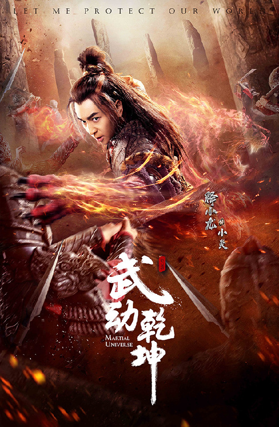 武动乾坤排名_武动乾坤图片(2)