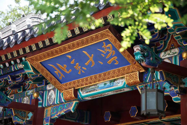  中国百强高校出炉  快看看你的 大学 排第几吧! _