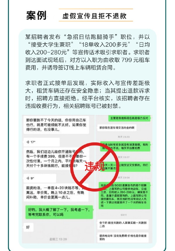 AI漫剧《求职避坑指南》丨暑假当骑手第一天，我租的电动车炸了