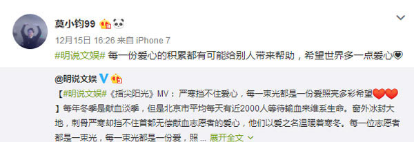 暖心MV：寒冬他们以热血守护生命温暖着这座城