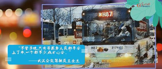 战疫故事“绘”丨武汉公交车司机王金兰：开往希望的春天