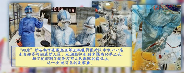 战疫故事“绘”丨黑龙江援鄂医疗队:归家再守国门 力战绥芬河疫情 战疫故事“绘”丨黑龙江援鄂医疗队:归家再守国门 力战绥芬河疫情