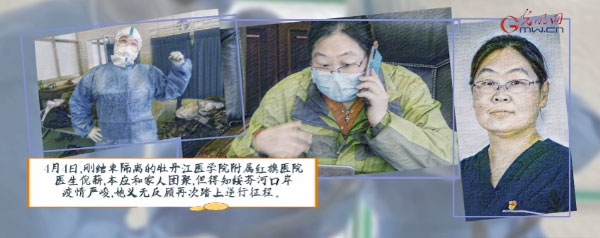 战疫故事“绘”丨黑龙江援鄂医疗队:归家再守国门 力战绥芬河疫情 战疫故事“绘”丨黑龙江援鄂医疗队:归家再守国门 力战绥芬河疫情