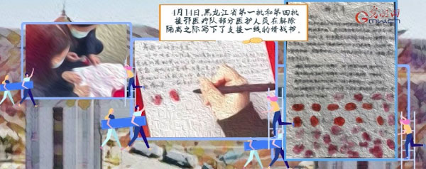 战疫故事“绘”丨黑龙江援鄂医疗队:归家再守国门 力战绥芬河疫情 战疫故事“绘”丨黑龙江援鄂医疗队:归家再守国门 力战绥芬河疫情