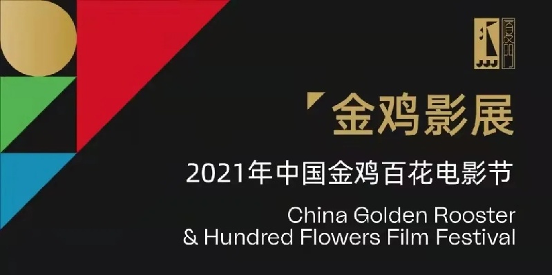 验收完毕!青年导演的“选择题”