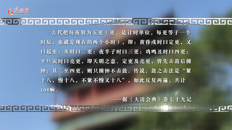 【寻脉中轴Vlog】中轴线上如何敲出暮鼓晨钟