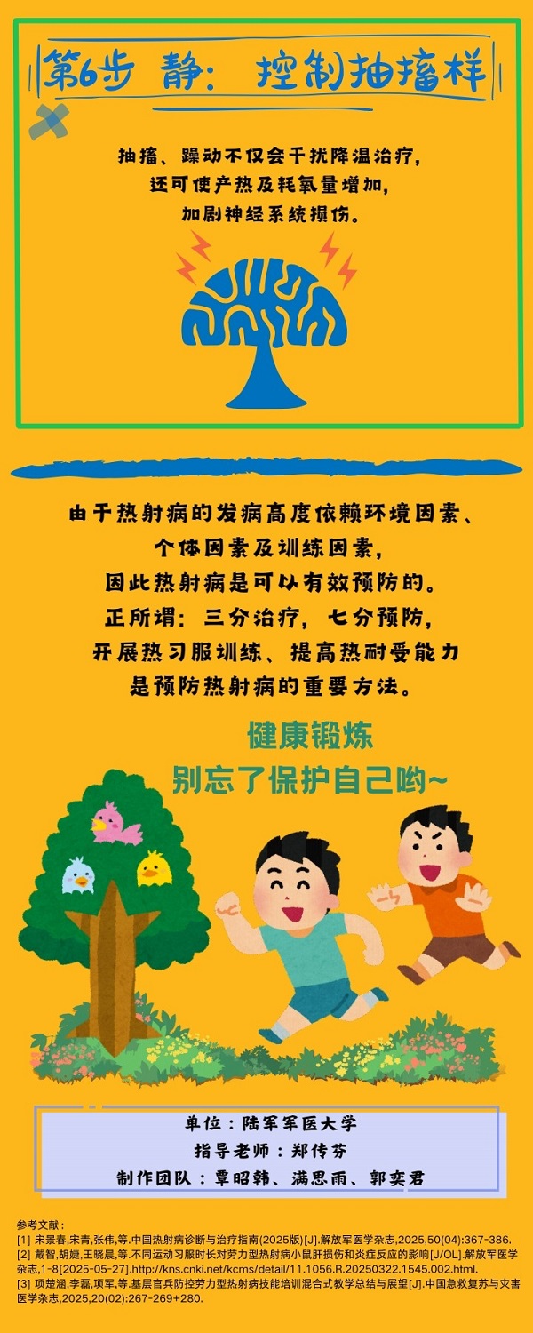 高温“隐形杀手”来袭，3 分钟看懂热射病如何预防