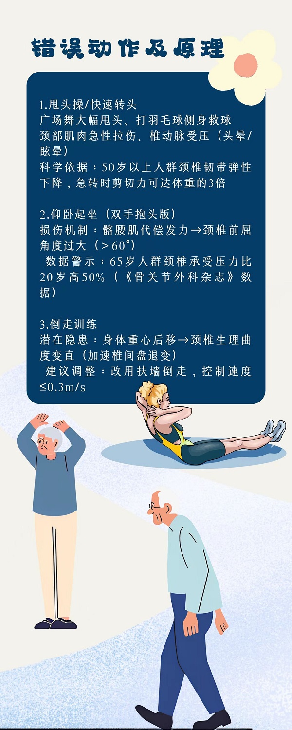银发护颈指南：科学运动击退颈间疼痛