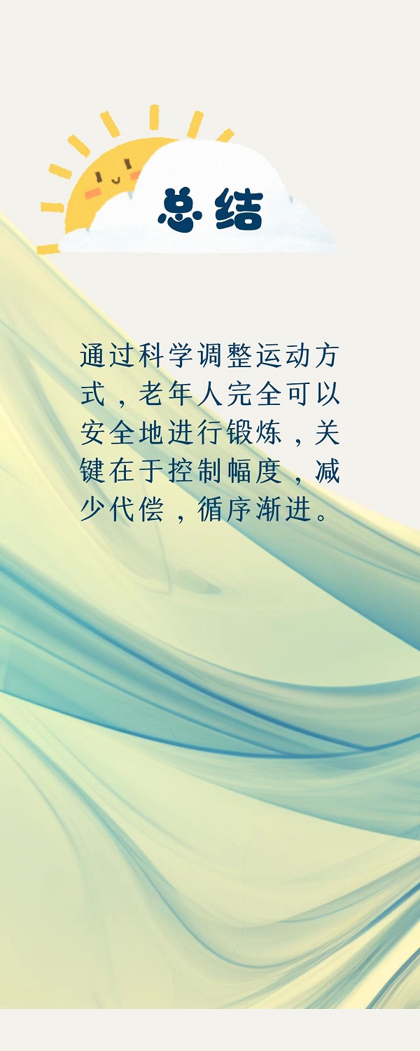 银发护颈指南：科学运动击退颈间疼痛