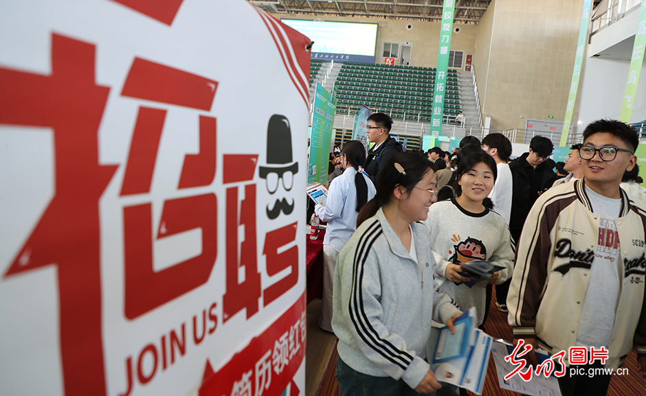 【职引未来】“金秋启航”促就业 精准服务护航青春梦 【职引未来】“金秋启航”促就业 精准服务护航青春梦