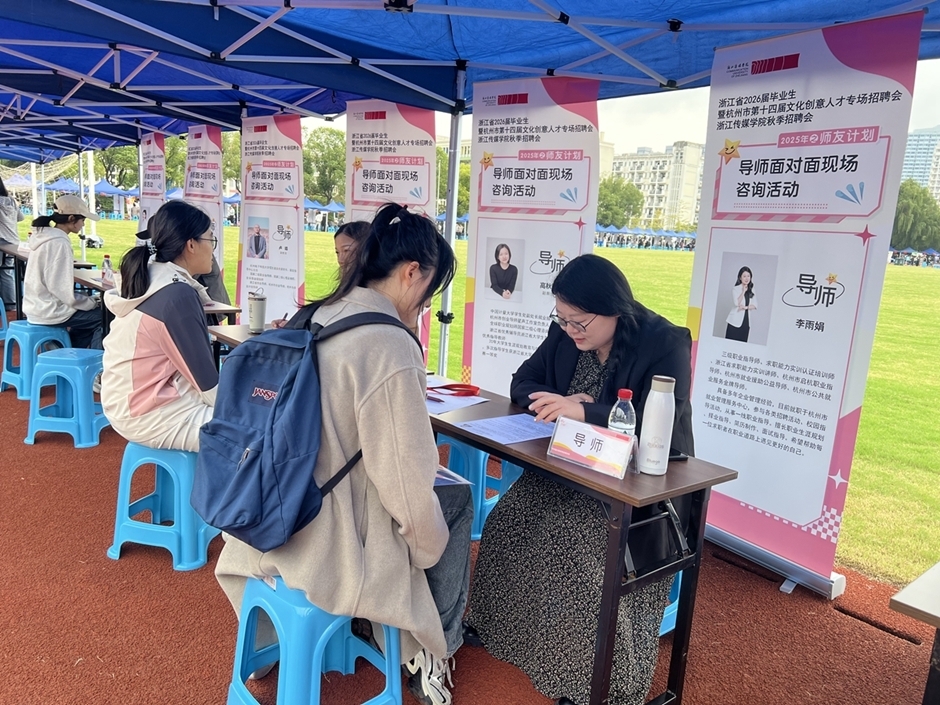 【职引未来】“金秋启航”促就业 精准服务护航青春梦 【职引未来】“金秋启航”促就业 精准服务护航青春梦