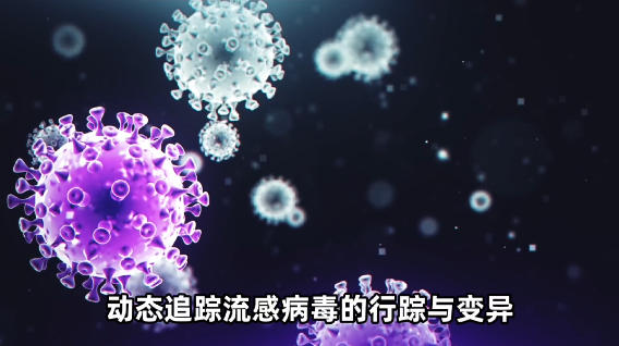 同筑健康防线丨流感像天气预报一样可被提前“捕捉” 同筑健康防线丨流感像天气预报一样可被提前“捕捉”