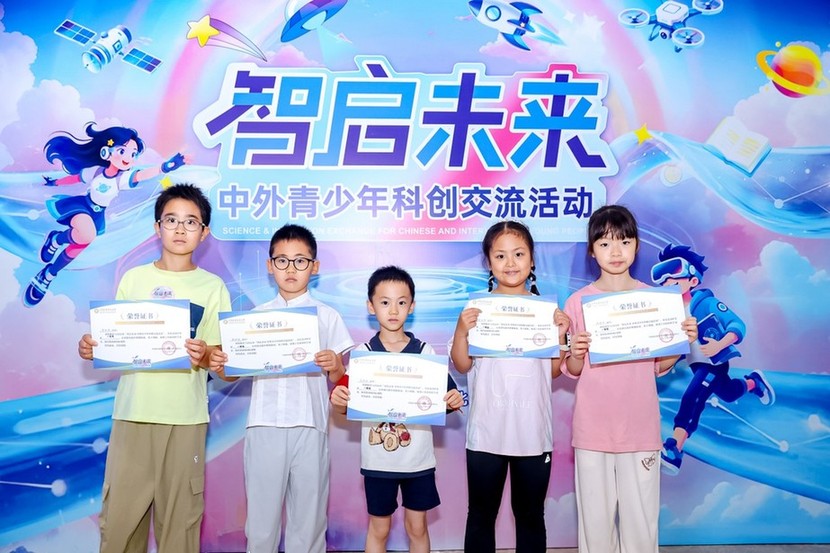 像科学家一样思考，像工程师一样实践——这场科创交流为中外青少年搭了一座桥
