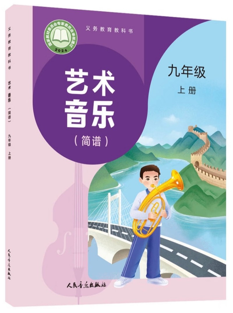《永恒的歌谣》入选初中教科书 李丹阳:是厚重的荣誉,也是鞭策和激励 《永恒的歌谣》入选初中教科书 李丹阳:是厚重的荣誉,也是鞭策和激励
