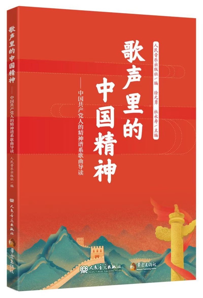《永恒的歌谣》入选初中教科书 李丹阳:是厚重的荣誉,也是鞭策和激励 《永恒的歌谣》入选初中教科书 李丹阳:是厚重的荣誉,也是鞭策和激励