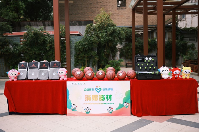 科学赋能体育公益 身心共育少年成长
——2026年体育科普中国行暨“公益体彩 快乐操场”体彩健康公益行活动举行