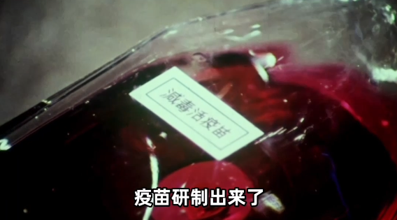 同筑健康防线丨中国的脊灰疫苗是这样“试”出来的